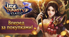 Акция «Вперед за покупками!»