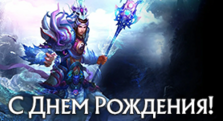 День рождения проекта