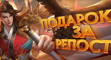 Итоги конкурса «Подарок за репост»