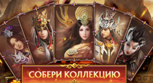 Нефритовая коллекция